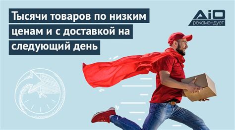aio.   lv интернет-магазин